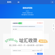 爱润色 - 人工智能润色改写工具 - 乔立数字科技