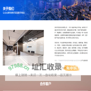 深圳市顶讯科技有限公司 – 一物一码数字商业守护者