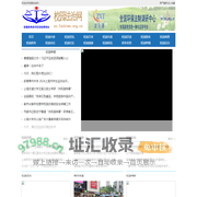 校园法治网 - 全国政务信息一体化应用平台