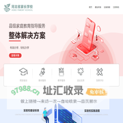 河北省家长学校