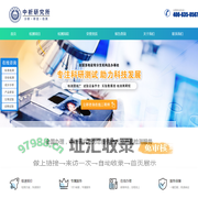 第三方检测,检测机构,检测中心,第三方检测机构—中科光析科学技术研究所