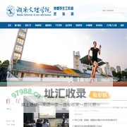 学生工作部