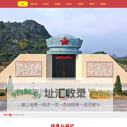 红军长征湘江战役灌阳县红色网