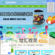 脚踏船_电动船_水上三轮车_碰碰船_激光碰碰船车_儿童碰碰船_碰碰车船厂家_淮安好奇游乐