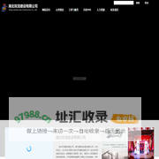 湖北双浩建设有限公司