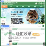 淮南市亚华再生资源回收有限责任公司