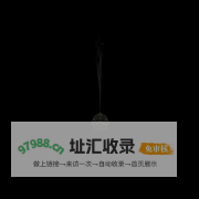 龙祥吉礼