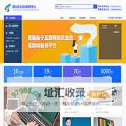 国弘职业培训网络平台