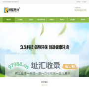 润楷环境|陕西润楷环境科技有限公司|西安润楷环境