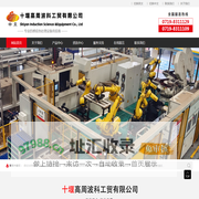 十堰高周波科工贸有限公司