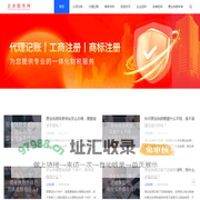 企业服务网
