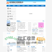 扬州市建筑设计研究院有限公司