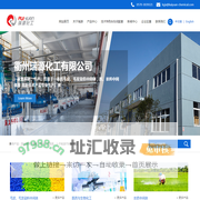 衢州瑞源化工有限公司--衢州瑞源化工|瑞源化工有限公司|瑞源化工|瑞源