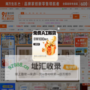 91家纺网 - 家纺一手货源直供,品质保证！叠石桥网销导航,网销微商供货平台,找家纺网销货源,一件代发货源网,家纺网,找家纺,网上商城,家纺品牌排行榜,家纺十大品牌,中国家纺,南通家纺,四件套,国际家纺商贸城,家纺微商代理,家纺厂家