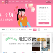 恋贝婚恋交友