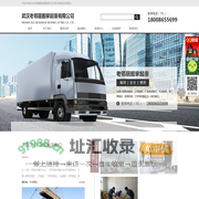 武汉老邻居搬家起重有限公司