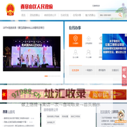 西塞山区人民政府