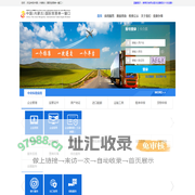 中国(内蒙古)国际贸易单一窗口