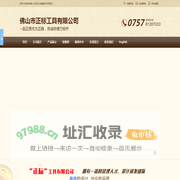 佛山市正标工具有限公司