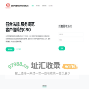北京体外诊断试剂临床试验|上海IVD临床试验|广州CRO服务公司-北京伊司普特