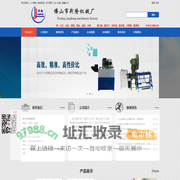 佛山市荆隆机械厂-蛇簧机,蛇簧自动切断机,全自动蛇簧机,S簧机，S型弹簧机,蛇簧收卷机,串网机,圆簧机