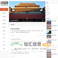 欧彩旅游网