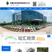 首页-新疆玉娇龙丨新疆电动车丨新疆电动巡逻车丨新疆电动消防车丨新疆电动看楼车丨新疆电动观光车丨新疆电动载货车丨乌鲁木齐电动车丨乌鲁木齐电动巡逻车丨乌鲁木齐电动消防车丨新疆玉娇龙商贸有限责任公司