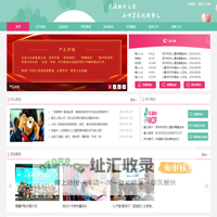 首页 - 深圳市妇女儿童发展基金会