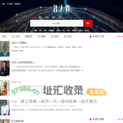 名人查-专业名人查询平台-查名人就上名人查-mingrencha.cn