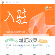 生鲜客栈