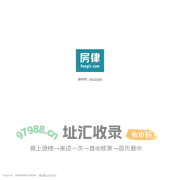 房律 -  专业房产律所平台