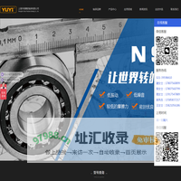 首页--上海宇邑精密轴承有限公司
