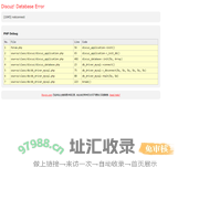 jhsycn.com - Database Error