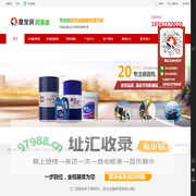 泰安长城润滑油授权总经销，山东晟宝润润滑剂有限公司