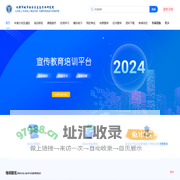 成都市城市安全与应急管理研究院