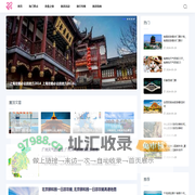 德润旅游网-分享美食之旅与旅游指南资讯