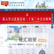 辽宁中医