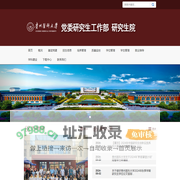 贵州医科大学研究生院