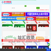 发卡网联盟_售乐铺_发卡网_发卡网导航_码商联盟_发卡网导航_发卡网货源导航_发卡导航网_自动发卡网_瓶盖发卡网_瓶盖发卡网汇总_全网码商_码商导航网_全网最大的发卡网导航网站