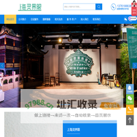 上海灵界限文化传播有限公司