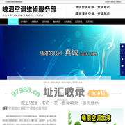 嵊泗空调维修，嵊泗空调移机，嵊泗清洗空调-嵊泗空调维修服务部