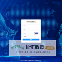 高联铭诚管理系统