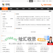 联东集团首页 - 八方资源网