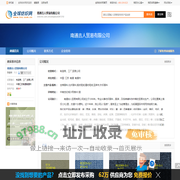 南通吉人贸易有限公司--全球纺织网