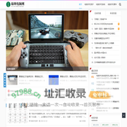 瑜飒电脑网 - 一个专业做电脑资讯的网站