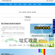 简阳空调维修|简阳空调加氟|简阳空调安装-简阳便民空调维修网