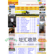 东川区供求信息网