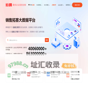拉销 - 拉销获客 - 企业查询 - 企业联系方式 - 企业电话 - 企业信息 - 企管科技