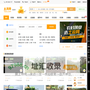 澄迈县土流网 - 澄迈县土地转让出租 - 流转市场