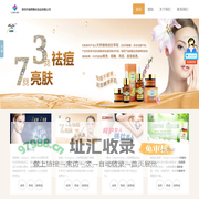 深圳市丽蒂雅化妆品有限公司